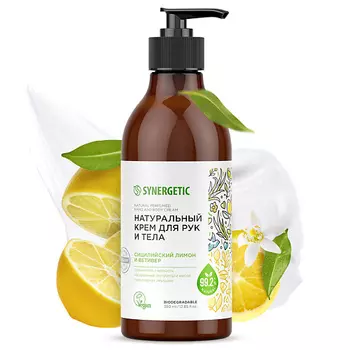 SYNERGETIC Крем для рук и тела "Сицилийский лимон и ветивер" 380.0