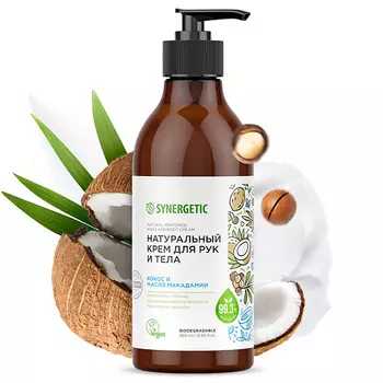SYNERGETIC Крем для рук и тела "Кокос и масло макадамии" 380.0