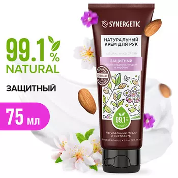 SYNERGETIC Защищающий крем для рук 75.0