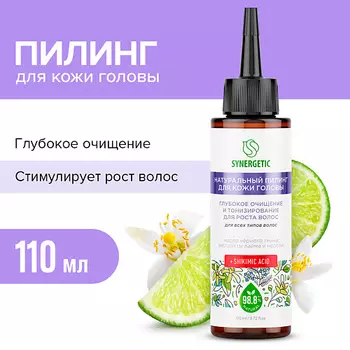 SYNERGETIC Натуральный пилинг для кожи головы Глубокое очищение и тонизирование для роста волос 110.0