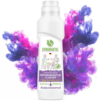 SYNERGETIC Пятновыводитель для предварительной обработки пятен гипоаллергенный 250