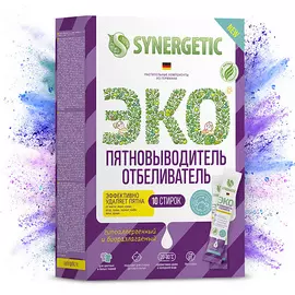 SYNERGETIC Пятновыводитель-отбеливатель с активным кислородом, гипоаллергенный 10