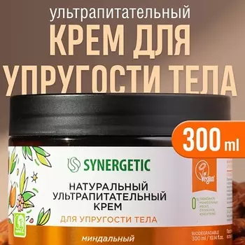 SYNERGETIC Ультрапитательный крем для упругости тела "Миндальный" 300.0