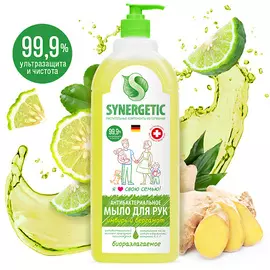 SYNERGETIC Увлажняющее жидкое мыло "Имбирь и бергамот" 1000.0
