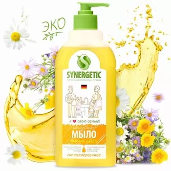 SYNERGETIC Биоразлагаемое жидкое мыло "Полевые цветы" 500.0