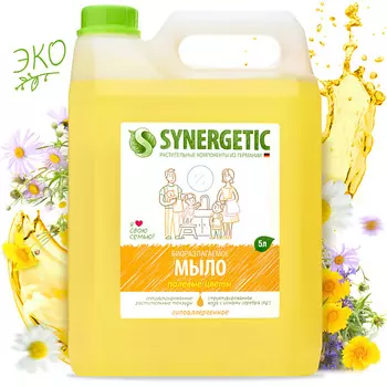SYNERGETIC Увлажняющее жидкое мыло "Полевые цветы" 5000.0