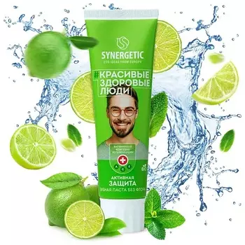 SYNERGETIC Зубная паста активная защита 100