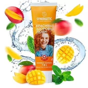 SYNERGETIC Зубная паста комплекс-формула 7 в 1 100