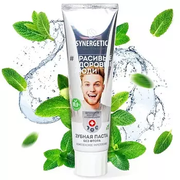 SYNERGETIC Зубная паста комплексное укрепление 100