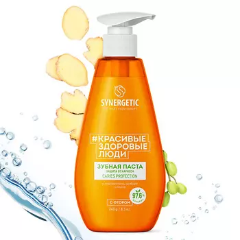 SYNERGETIC Зубная паста защита от кариеса CARIES PROTECTION 240.0