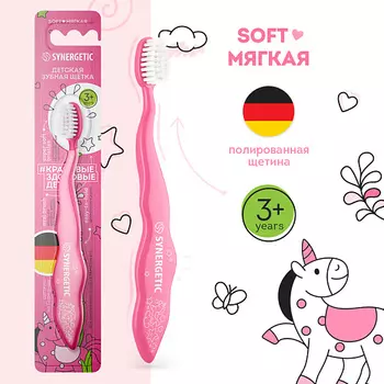 SYNERGETIC Зубная щетка для детей COMFORT (мягкая) "DELAB"