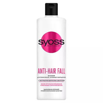 СЬЁСС Бальзам кондиционер для волос женский, для тонких волос Anti-Hair-Fall