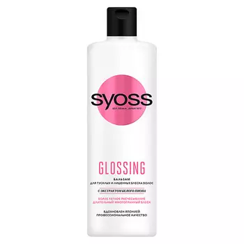 СЬЁСС Бальзам кондиционер для волос женский, для тусклых и лишенных блеска волос Glossing