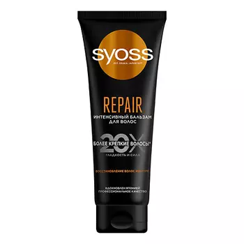 СЬЁСС Маска для сухих и поврежденных волос Repair