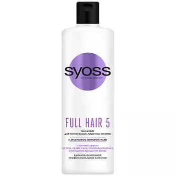 СЬЁСС Бальзам кондиционер для волос женский, для тонких волос, лишенных густоты Full Hair 5