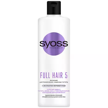 СЬЁСС Бальзам для тонких волос, лишенных густоты Full Hair 5