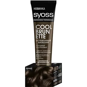 СЬЁСС SYOSS Бальзам оттеночный для волос COLOR FULL