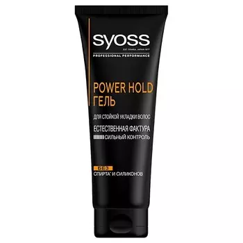 СЬЁСС SYOSS Гель для укладки Power Hold