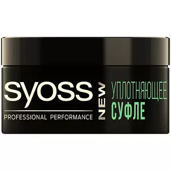 СЬЁСС SYOSS Суфле для укладки волос уплотняющее