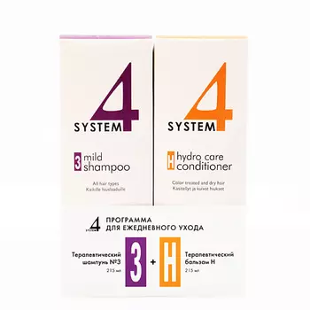 SYSTEM4 Набор Шампунь № 3 и Бальзам "H"