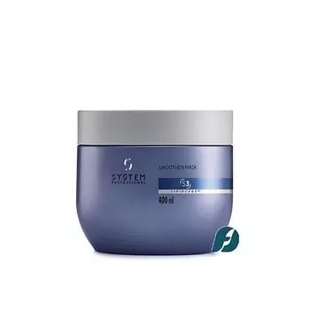 SYSTEM PROFESSIONAL Интенсивная маска для гладкости и эластичности волос SMOOTHEN MASK 400.0