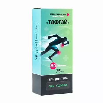 ТАФГАЙ Гель для тела серии Spongi Pro при ушибах