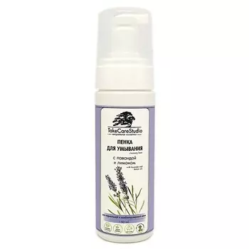 TAKECARESTUDIO Пенка для лица "С ЛАВАНДОЙ И ЛИМОНОМ" 150.0