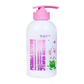 TAPPY COSMETICS Крем интенсив для ног "Розовые пяточки" с мочевиной 250.0