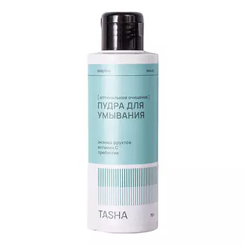 TASHA Энзимная пудра для умывания Оптимальное очищение 70.0