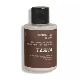TASHA Энзимная пудра с рисом и папаином