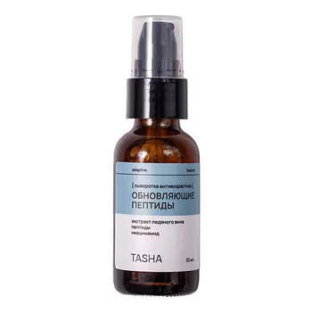 TASHA Сыворотка для лица и зоны декольте Обновляющие пептиды против возрастных изменений кожи 30.0