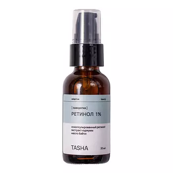 TASHA Сыворотка для лица и зоны декольте Ретинол 1% для проблемной и возрастной кожи 30.0