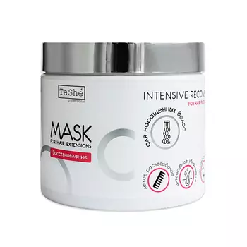 TASHE PROFESSIONAL Маска для наращенных волос Tashe professional 500.0