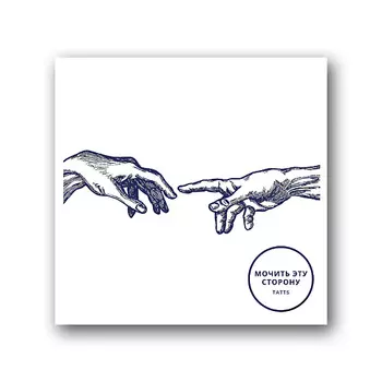 TATTS Временная тату БЕЗ ПЛЕНКИ ADAM 5*15см