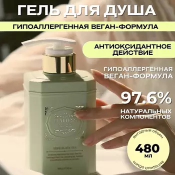 TEABLESS Гель для душа с ароматом травяного черного чая 500.0