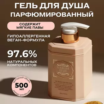TEABLESS Парфюмированный гель для душа «Инжир, Персик» 500.0