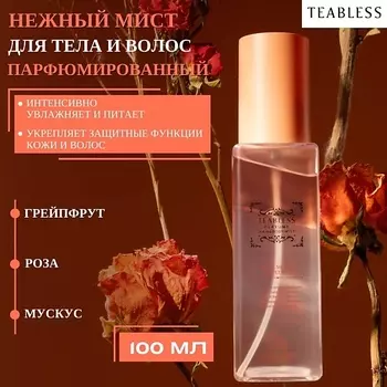 TEABLESS Парфюмированный мист для тела и волос с цветочным ароматом Hair&Body Mist 100.0