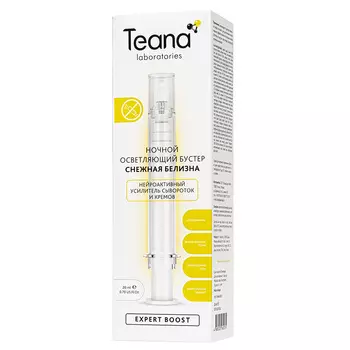 TEANA Бустер ночной осветляющий Снежная белизна