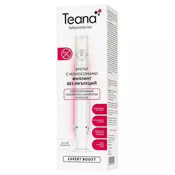 TEANA Бустер с ионосомами Филлинг без инъекций