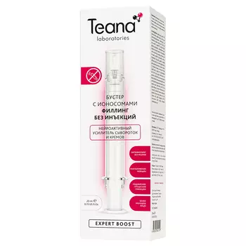 TEANA Бустер с ионосомами Филлинг без инъекций