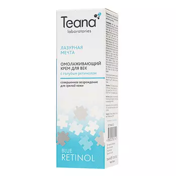 TEANA Крем для век омолаживающий с голубым ретинолом Лазурная мечта