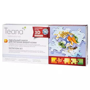 TEANA Сыворотка для лица е Идеальный набор для питания кожи