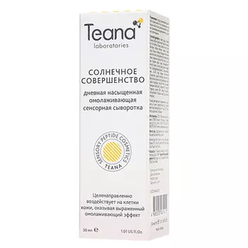 TEANA Сыворотка дневная насыщенная омолаживающая сенсорная Солнечное совершенство