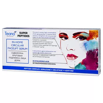 TEANA Сыворотка КРУГОВАЯ подтяжка лица серии SUPER PEPTIDES