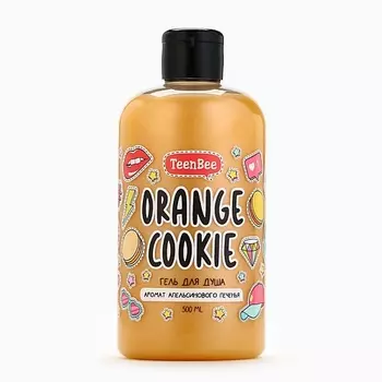 TEENBEE Гель для душа, увлажнение, аромат апельсинового печенья 500.0