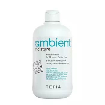 TEFIA Бальзам пептидный для сухих и ломких волос AMBIENT Moisture