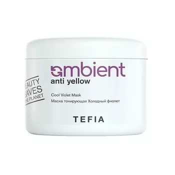 TEFIA Маска тонирующая холодный фиолет AMBIENT