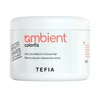 TEFIA Маска уход для окрашенных волос AMBIENT Colorfix