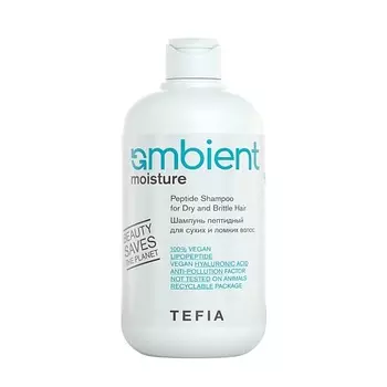 TEFIA Шампунь пептидный для сухих и ломких волос AMBIENT Moisture