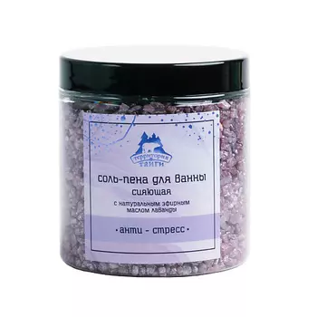 ТЕРРИТОРИЯ ТАЙГИ Соль-пена для ванны «Анти-стресс» с эфирным маслом лаванды